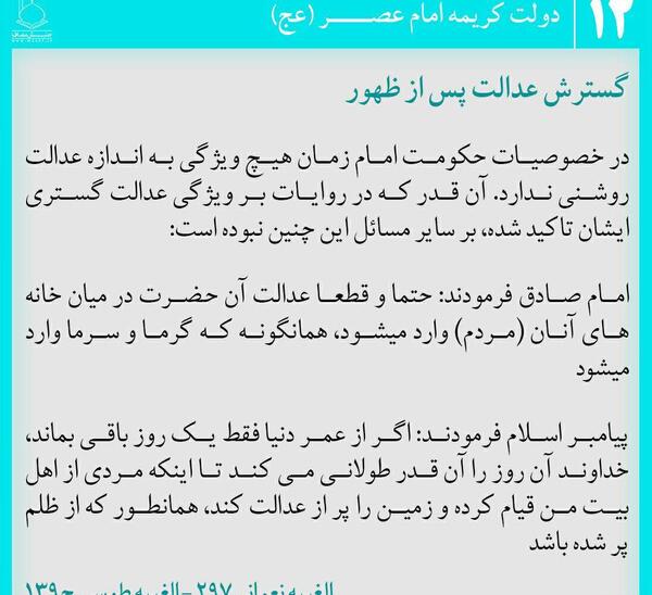 عکس نوشته خصوصیات مهدی