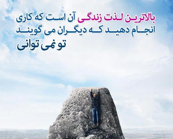 عکس نوشته کوتاه موفقیت