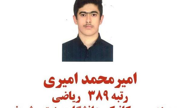 عکس پرهام امیری