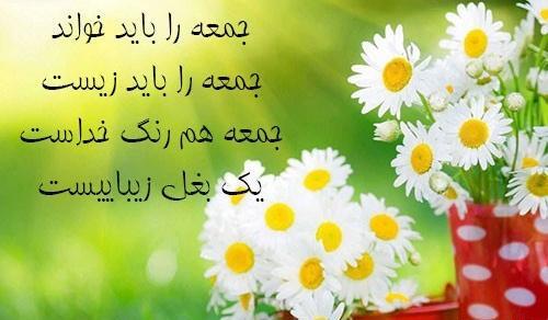 عکس نوشته جمعه بارانی