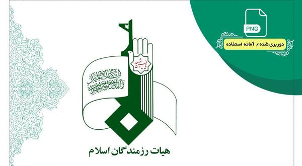 عکس آرم هیئت رزمندگان png