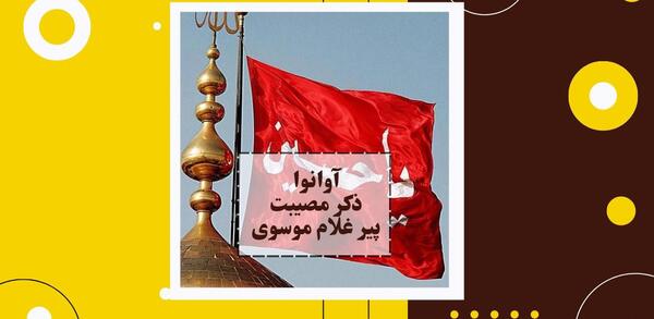 عکس مجری زن آوا نوا