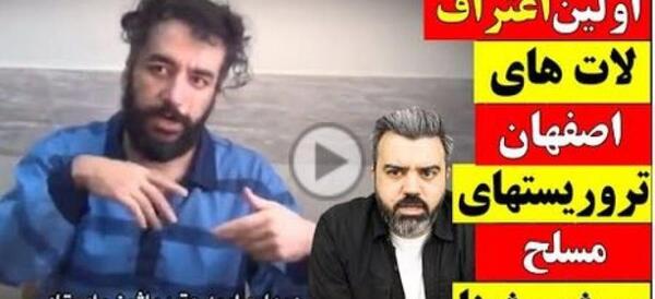 عکس لات های اصفهان