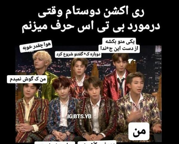 عکس بی تی اس نوشته