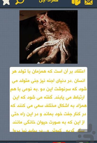 عکس فرشته زشت
