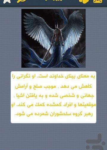 عکس فرشته زشت