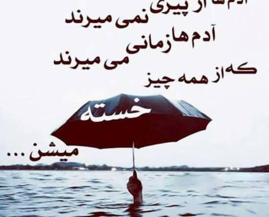 عکس نوشته ی جذاب
