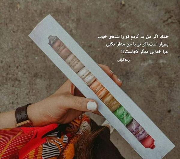 عکس نوشته ی جذاب