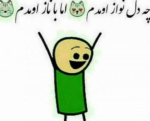 عکس نوشته سلام من برگشتم