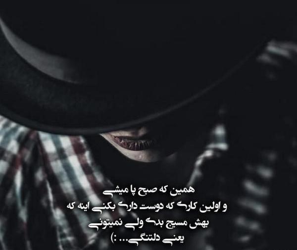عکس نوشته طعنه زدن به دوست