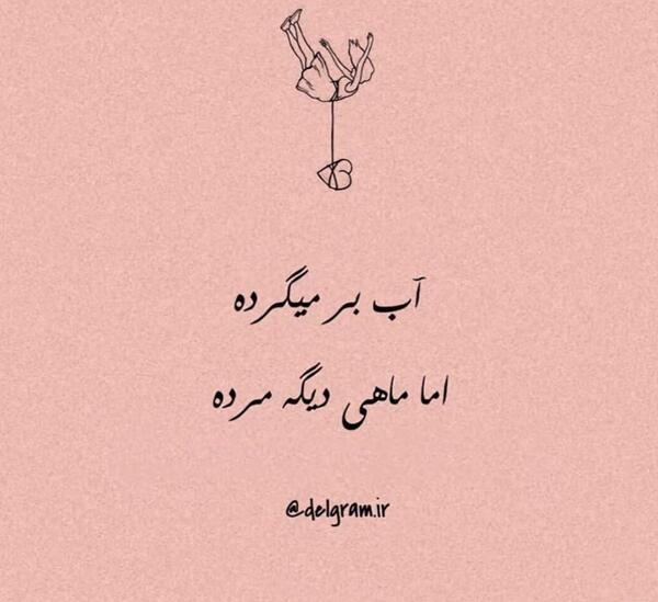 عکس نوشته حرف تو دلم زیاده