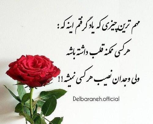 عکس نوشته حرف تو دلم زیاده