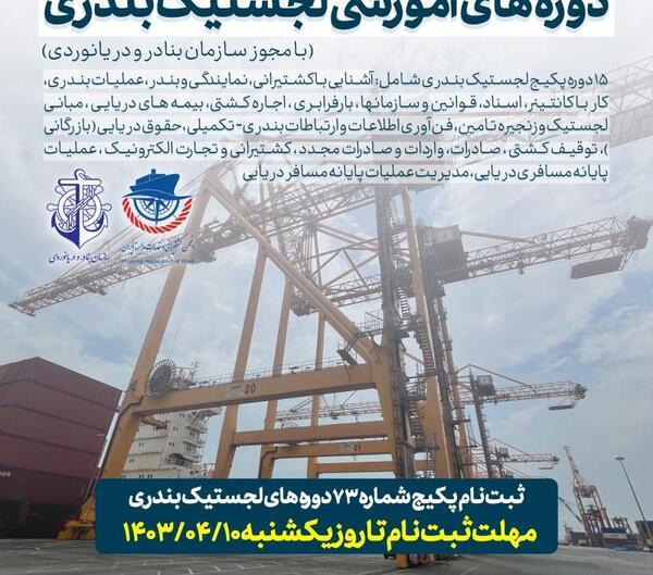 عکس روز جهانی دریانورد