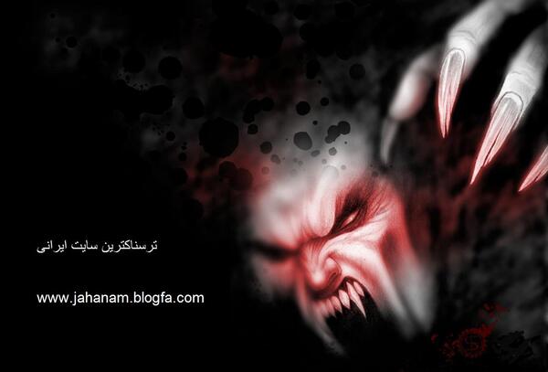 عکس ترسناک غیر واقعی
