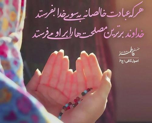 عکس نوشته آموزنده دینی