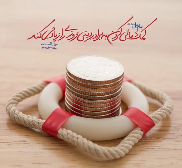 عکس نوشته آموزنده دینی