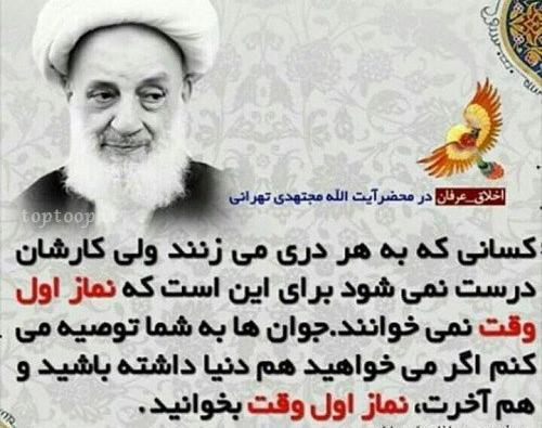 عکس نوشته آموزنده دینی