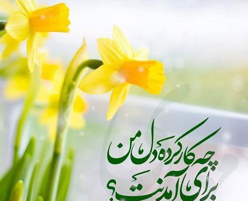 عکس نوشته آموزنده دینی