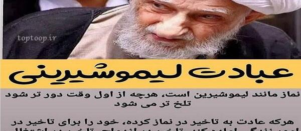 عکس نوشته آموزنده دینی