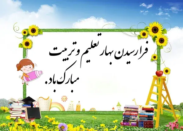 عکس اول مهر بازگشایی مدارس