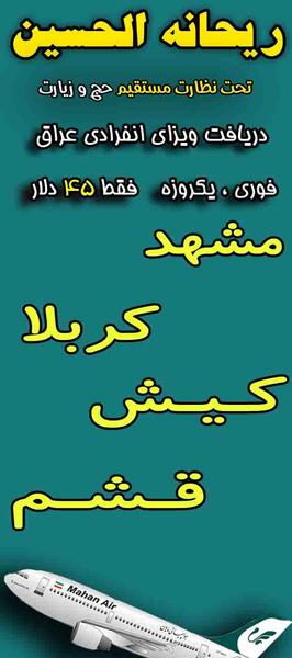 عکس نوشته ریحانه الحسین