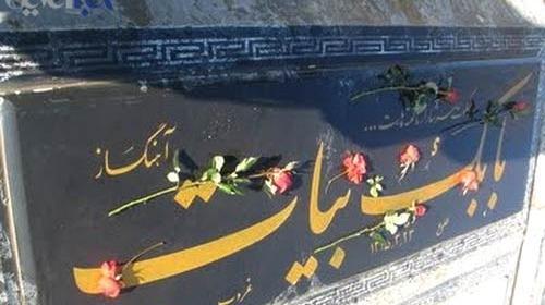 عکس قبر بدون سنگ