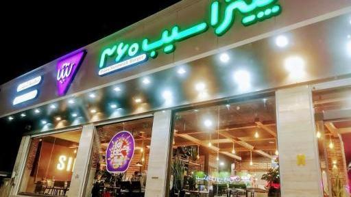 عکس پیتزا رابین