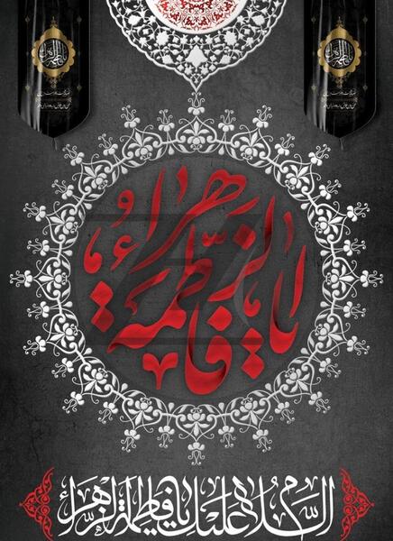 عکس پس زمینه حضرت زهرا