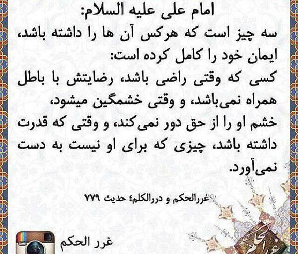 عکس سوره اسرا