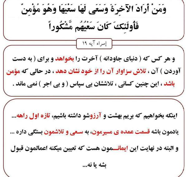 عکس سوره اسرا