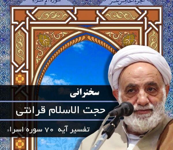 عکس سوره اسرا