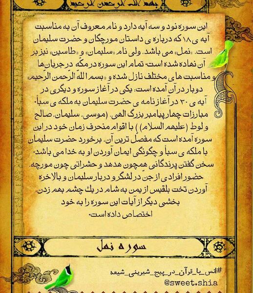 عکس سوره اسرا