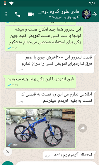 عکس دوچرخه لندرور