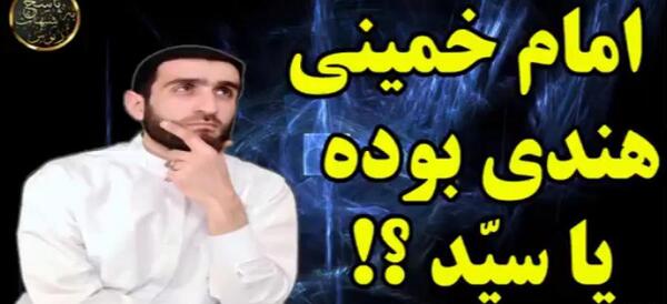 عکس پدر امام خمینی