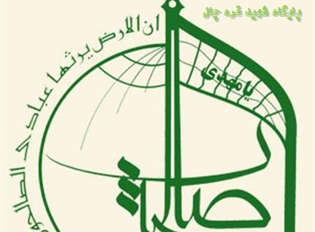 عکس زندگی نامه شهید عباس بابایی