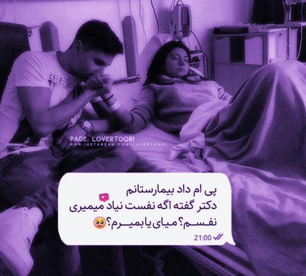 عکس پروفایل عاشقانه ویسگون
