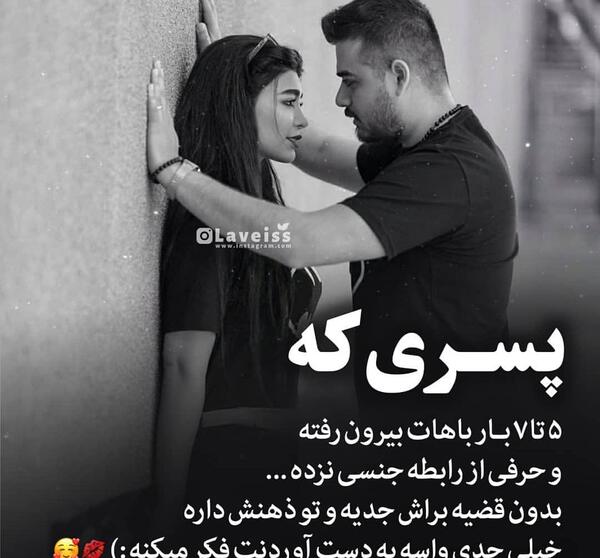 عکس پروفایل عاشقانه ویسگون