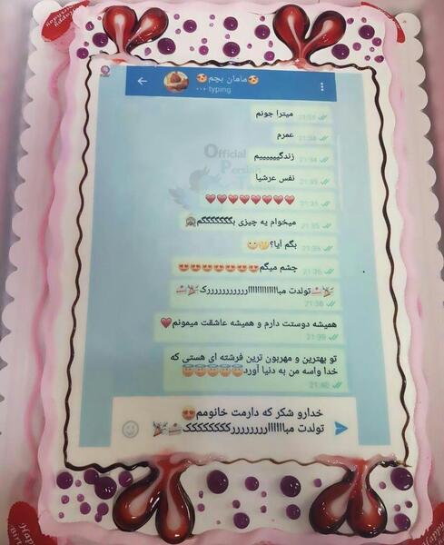 عکس روز تولد همسر