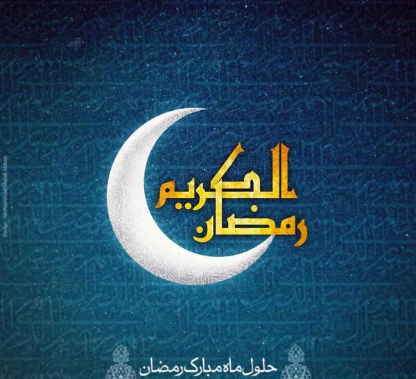 عکس پروفایل ماه مبارک رمضان جدید