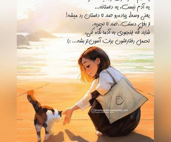 عکس نوشته فانتزی دخترانه شاد