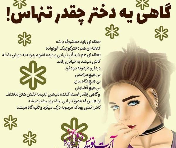عکس نوشته فانتزی دخترانه شاد