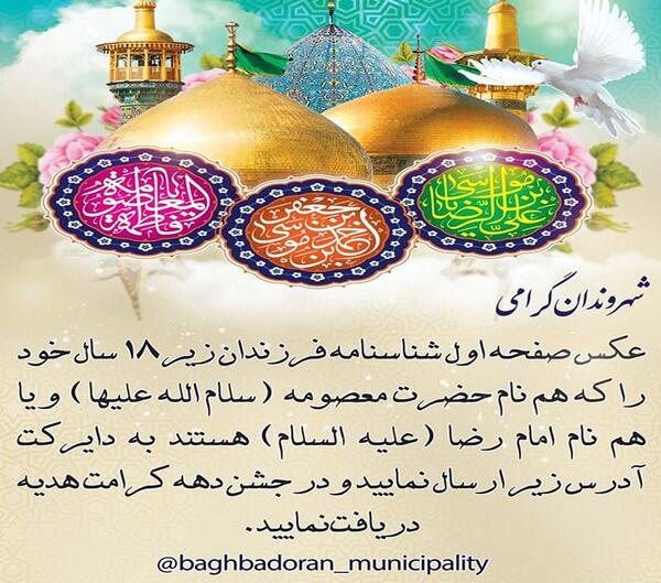 عکس صفحه اول شناسنامه