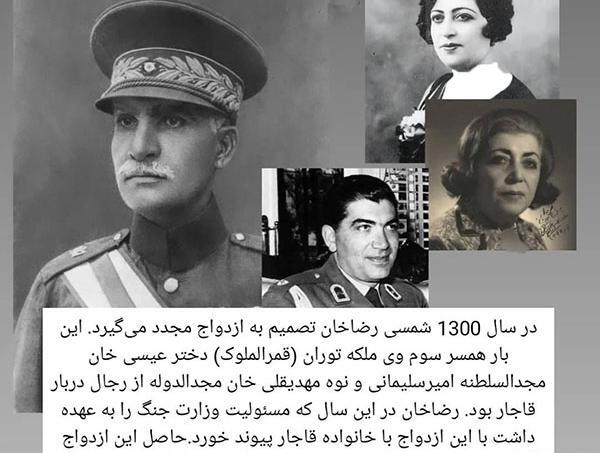 عکس رضا شاه و همسرش