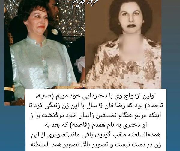 عکس رضا شاه و همسرش