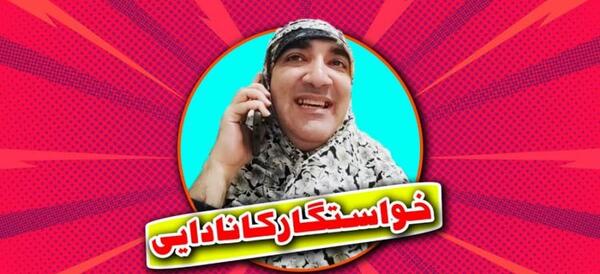 عکس طنز یلدایی