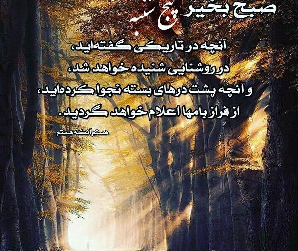 عکس نوشته سلام صبح بخیر روز پنجشنبه