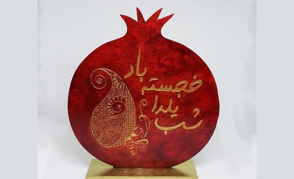 عکس پروفایل برای شب یلدا دخترانه