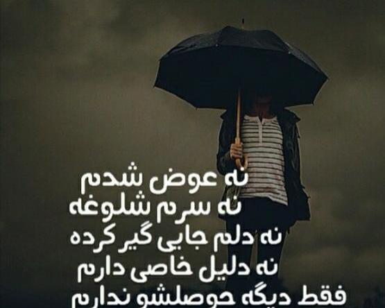 عکس نوشته من عوض نشدم