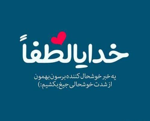 عکس نوشته اموزنده عاشقانه