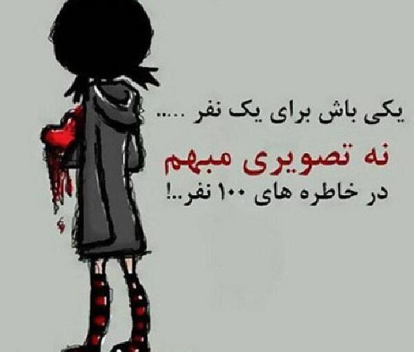 عکس نوشته اموزنده عاشقانه